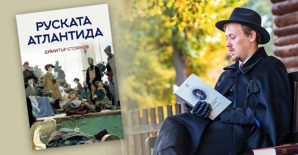 Димитър Стоянов